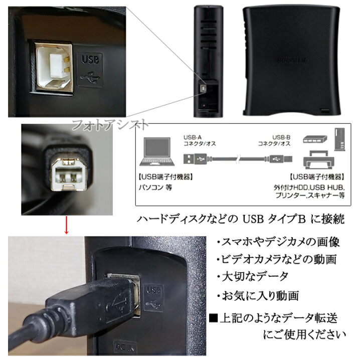 楽天市場】BUFFALO/バッファロー対応 USB2.0ケーブル A-Bタイプ 3.0m 