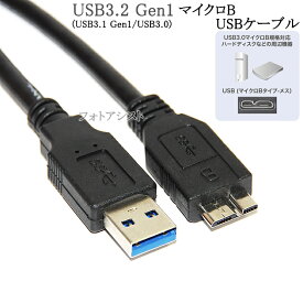 BUFFALO/バッファロー対応 USB3.0 MicroB USBケーブル 1.0m　part2 A-マイクロB ハードディスクやカメラHDD接続などに 送料無料【メール便の場合】