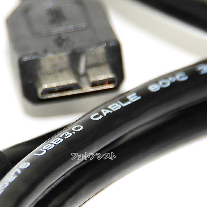 楽天市場】BUFFALO/バッファロー対応 USB3.0 MicroB USBケーブル 1.0m part2 A-マイクロB ハードディスクやカメラHDD接続などに 送料無料【メール便の場合】 : フォトアシスト 楽天市場店 楽天市場】BUFFALO/バッファロー対応 USB3.0 MicroB USBケーブル 1.0m part2 A-マイクロB ハードディスクやカメラHDD接続などに 送料無料【メール便の場合】 : フォトアシスト 楽天市場店