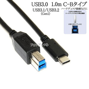 BUFFALO/�o�b�t�@���[�Ή� USB3.2 Gen1(USB3.0) �P�[�u�� C-B�^�C�v 1.0m�@�n�[�h�f�B�X�N�EHDD�ڑ��Ȃǂ� �f�[�^�]���P�[�u�� ���������y���[���ւ̏ꍇ�z