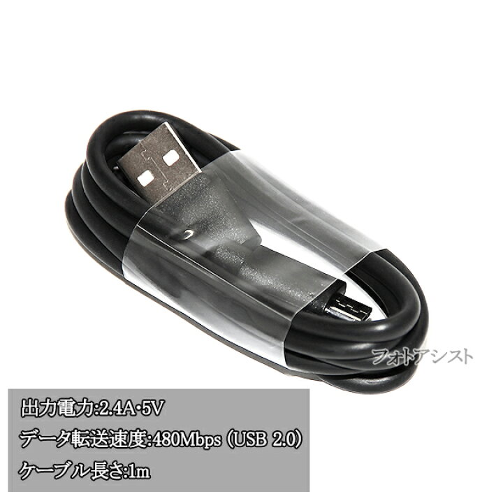 楽天市場】【互換品】Anker/アンカー対応 Micro USBケーブル USB2.0 （マイクロUSBケーブル） 5V 2.4A出力対応 急速充電  1.0ｍ 送料無料【メール便の場合】 : フォトアシスト 楽天市場店