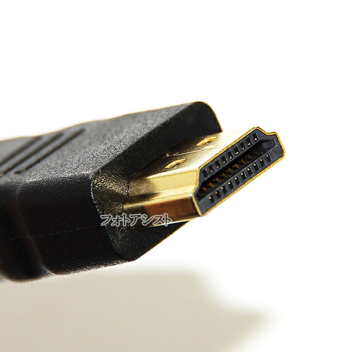 楽天市場】HDMI延長ケーブル 1.4規格 2.0m A(オス)-A(メス) 金メッキ端子 (イーサネット対応・Type-A)  フルハイビジョン・3D・4K 送料無料【メール便の場合】 : フォトアシスト 楽天市場店