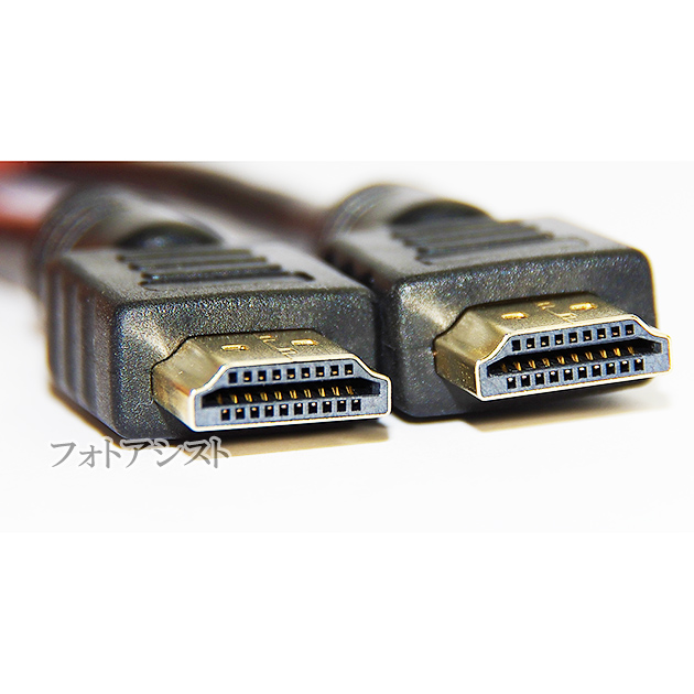 【互換品】SONY ソニー対応 HDMI ケーブル 高品質互換品 TypeA-A 1.4規格 0.5m Part イーサネット対応・3D・ 4K 送料無料【メール便の場合】 フォトアシスト 