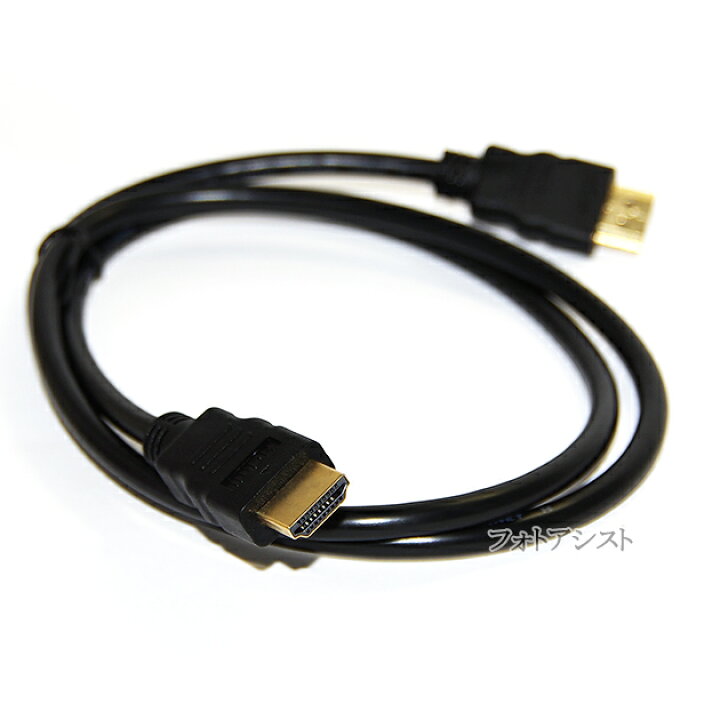 楽天市場】【互換品】TOSHIBA 東芝対応 HDMI ケーブル 高品質互換品 