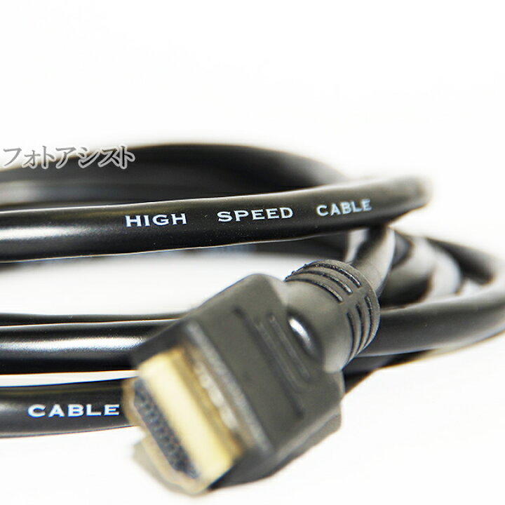 楽天市場】【互換品】TOSHIBA 東芝対応 HDMI ケーブル 高品質互換品 