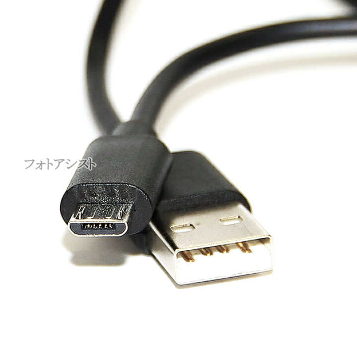 楽天市場】【互換品】 富士通 対応 microUSBケーブル(マイクロB 