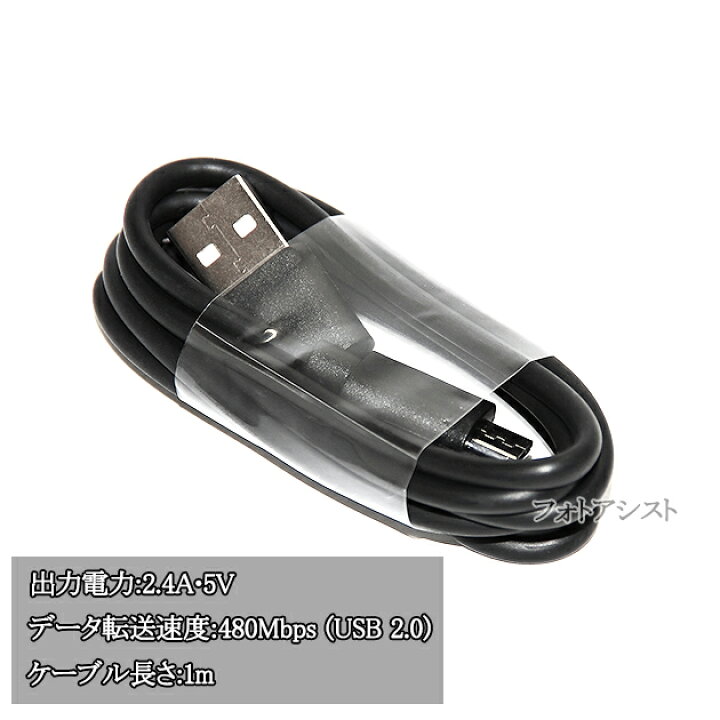 楽天市場】【互換品】 Huawei ファーウェイ対応 microUSBケーブル 