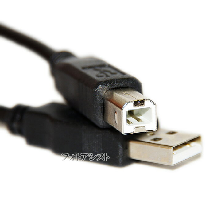 楽天市場】EPSON エプソン対応 USB2.0ケーブル A-Bタイプ 5.0m Part.3 