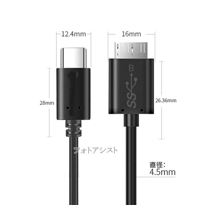 楽天市場】IODATA/アイ・オー・データ対応 USB3.2 Gen1(USB3.0) TypeC-MicroB USBケーブル 1.0m part2  送料無料【メール便の場合】 : フォトアシスト 楽天市場店