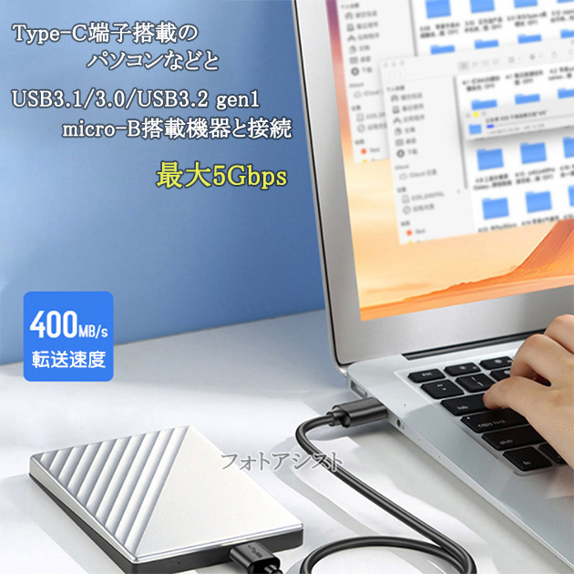 楽天市場】TOSHIBA/東芝対応 USB3.2 Gen1(USB3.0) TypeC-MicroB USB