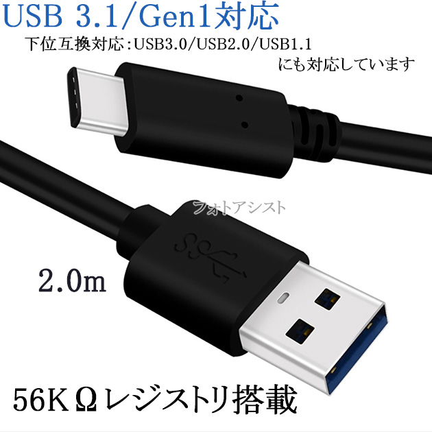SHAPR　シャープ　Type-Cケーブル(A-C　USB3.1　黒色)　gen1　QC対応　2m　送料無料