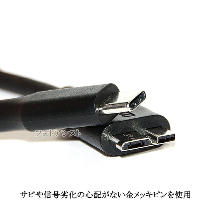 楽天市場】BUFFALO/バッファロー対応 USB3.2 Gen1(USB3.0) TypeC-MicroB USBケーブル 0.2m part2 送料無料【メール便の場合】 : フォトアシスト 楽天市場店 楽天市場】BUFFALO/バッファロー対応 USB3.2 Gen1(USB3.0) TypeC-MicroB USBケーブル 0.2m part2 送料無料【メール便の場合】 : フォトアシスト 楽天市場店