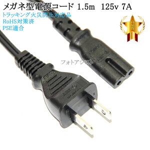 HP/q[bgEpbJ[hΉ Kl^dR[h 1.5m 2sRZg dP[u PSEK TrackingΉ 125v 7A Part.1@y[ւ̏ꍇz