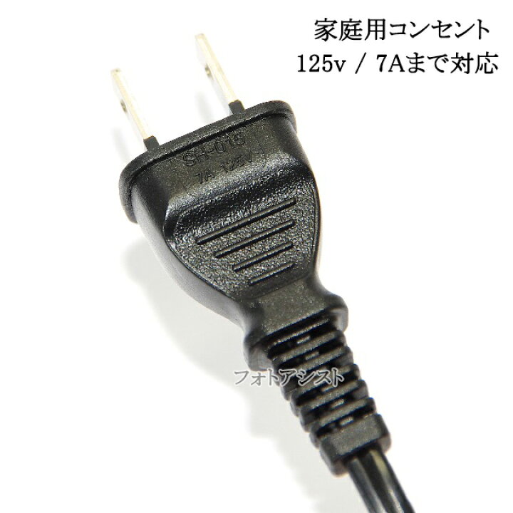 楽天市場】EPSON/エプソン対応 メガネ型電源コード 1.5m 2ピン 