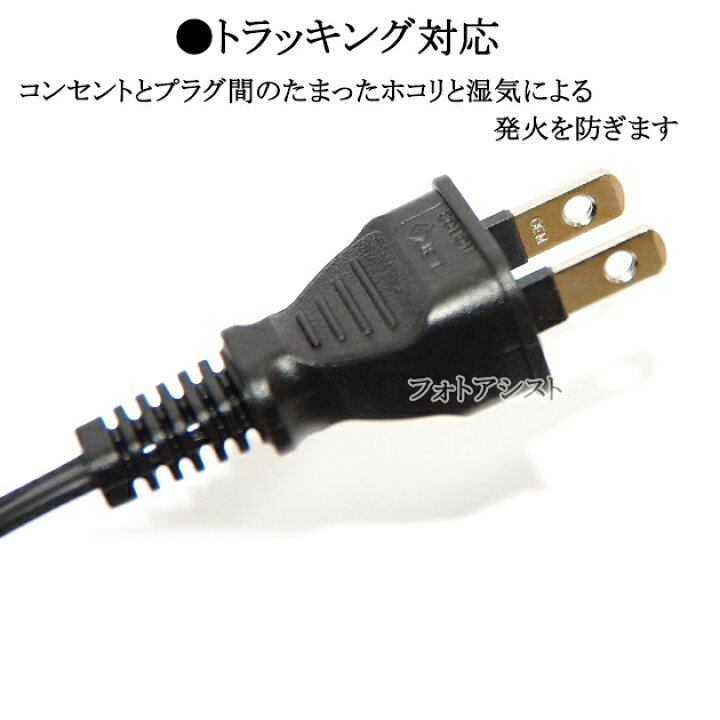 楽天市場】SONY/ソニー対応 メガネ型電源コード 1.5m 2ピン 