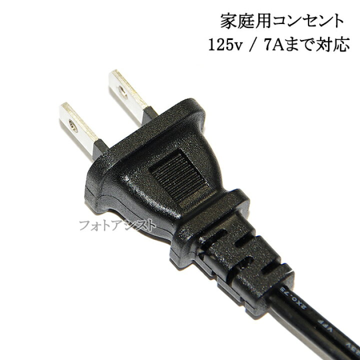 楽天市場】YAMAHA/ヤマハ対応 メガネ型電源コード 3.0m 2ピン 