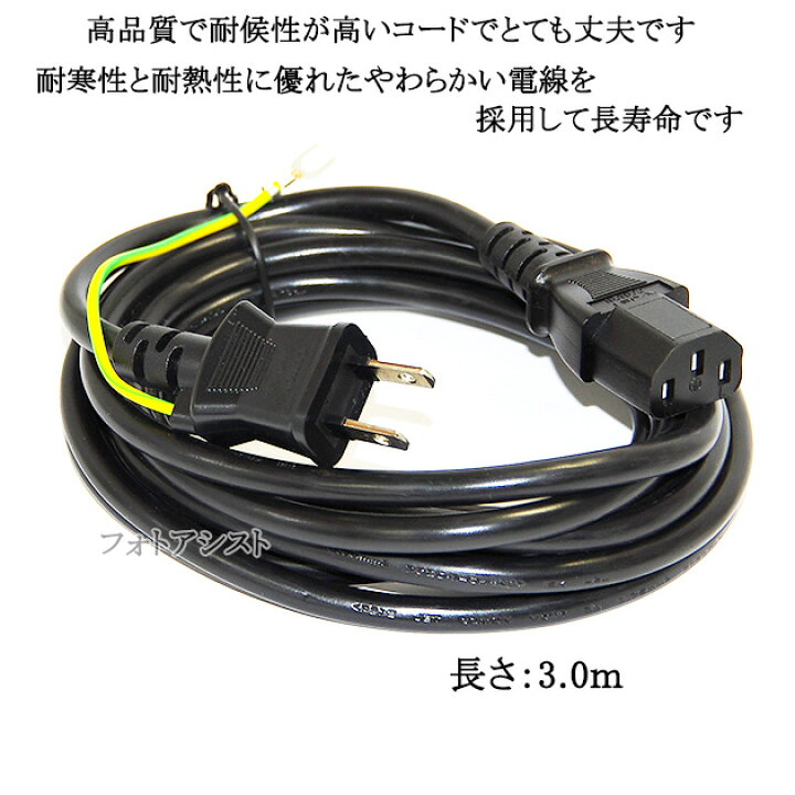 楽天市場】Pioneer/パイオニア対応 アース線付き AC電源ケーブル 3.0m 