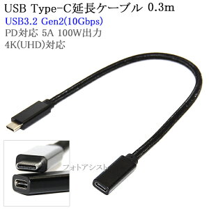 USB Type-C P[u 0.3m CIX-CX USB3.2 Gen2(10Gbps) (Thunderbolt 3Ή) PDΉ 5A 100Wó@USB-IFF؎擾@4K(UHD)Ή@bVubN y[ւ̏ꍇz