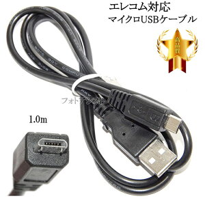 y݊izGRΉ i݊ }CNUSBڑP[u1.0m@y[ւ̏ꍇz