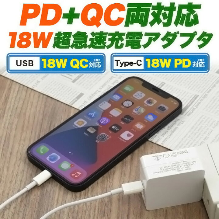 楽天市場】【互換品】 グーグル Google 18W USB-C Power Adapter 互換アダプター (ケーブル付属なし) USB PD/ QC対応(タイプC) 18W 急速充電対応ACアダプター Pixel・ピクセル充電 送料無料【メール便の場合】 : フォトアシスト 楽天市場店 楽天市場】【互換品】 グーグル Google 18W USB-C Power Adapter 互換アダプター (ケーブル付属なし) USB PD/ QC対応(タイプC) 18W 急速充電対応ACアダプター Pixel・ピクセル充電 送料無料【メール便の場合】 : フォトアシスト 楽天市場店