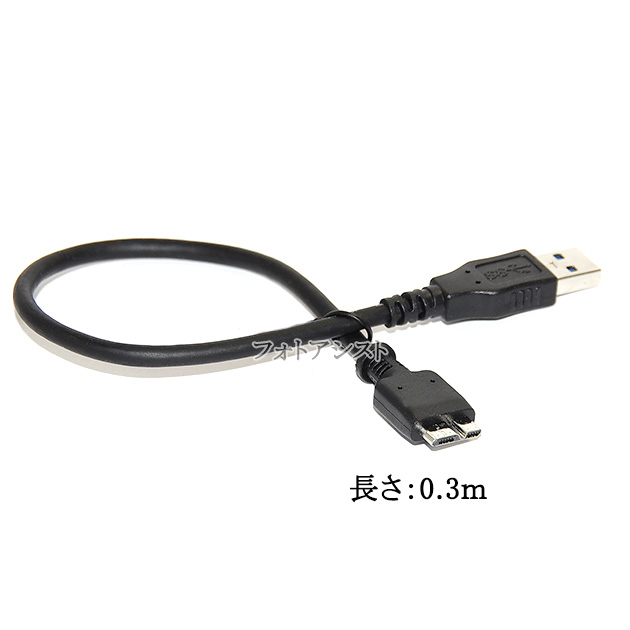 BUFFALO USB3.0 A to B スリムケーブル 3m ブラック 1個 BSUABSU330BK