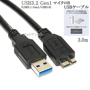 FFF SMART LIFE CONNECTEDΉ USB3.0 MicroB USBP[u 3.0m@y[ւ̏ꍇz