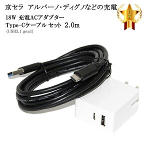 y݊iz ZΉ@ACA_v^[Type-CP[u(A-C USB3.1 gen1 2m )[dZbg@QCΉ y[ւ̏ꍇz