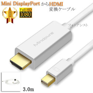 Mini DisplayPort  HDMI ϊP[u 3.0m@y[ւ̏ꍇz