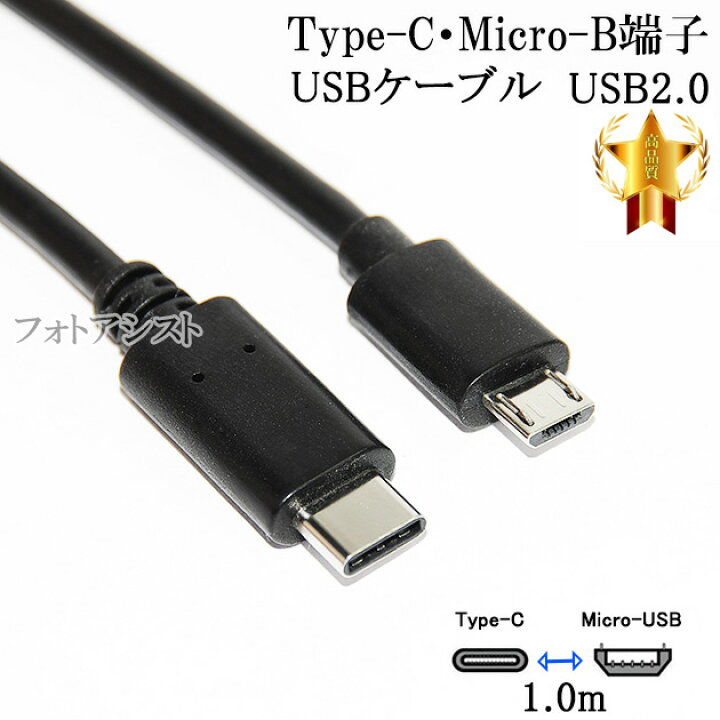 楽天市場】【互換品】Fujitsu/富士通対応 Type-C-マイクロB 変換USB 