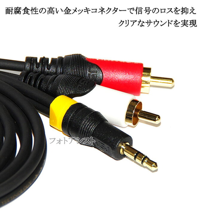 楽天市場】【互換品】Pioneer/パイオニア対応 RCAオーディオケーブル 