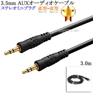 y݊izIODATA/ACEI[Ef[^Ή XeI~jvO 3.5mm AUXI[fBIP[u 3.0m ^-^ Part.2 wbhzXs[J[Ɂ@y[ւ̏ꍇz