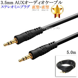 y݊izYAMAHA/}nΉ XeI~jvO 3.5mm AUXI[fBIP[u 5.0m ^-^ Part.2 wbhzXs[J[Ɂ@y[ւ̏ꍇz