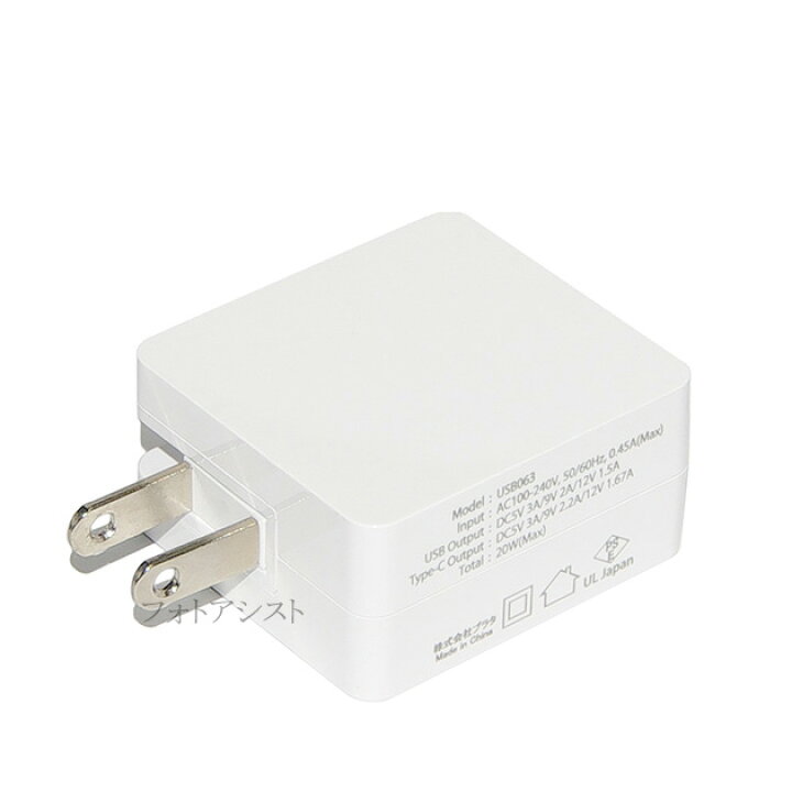 楽天市場】【互換品】 Apple/アップル対応 20W USB-C電源アダプタ Part 