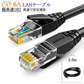 【互換品】panasonic/パナソニック対応 LANケーブル　カテゴリ6A準拠 2.0m RJ45 丸形スタンダードタイプ UTP より線 Part.8　送料無料【メール便の場合】