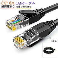 【互換品】FUJITSU/富士通対応 LANケーブル　カテゴリ6A準拠 5.0m RJ45 丸形スタンダードタイプ UTP より…