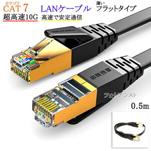 y݊izDynabook/_CiubNΉ LANP[u@JeS7 0.5m ^tbg^Cv STPV[h RJ45  Part.1@y[ւ̏ꍇz