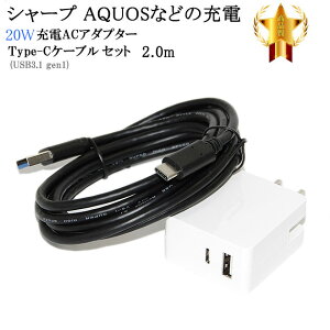 y݊iz SHARP V[vΉ@ACA_v^[Type-CP[u(A-C USB3.1 gen1 QCΉ 2m )[dZbg@y[ւ̏ꍇz