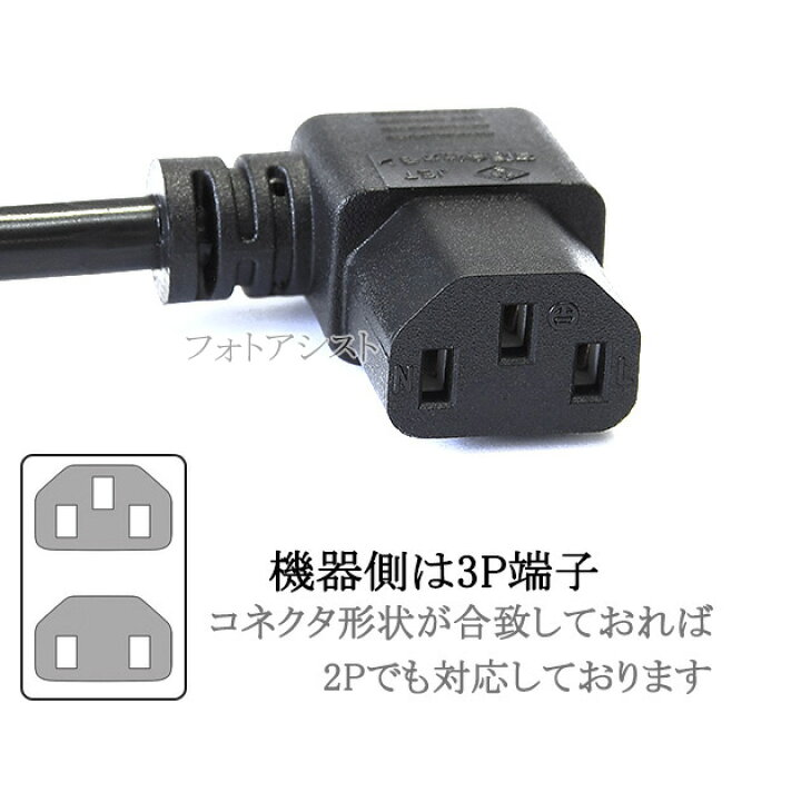 楽天市場】YAMAHA/ヤマハ対応 アース線付き AC電源ケーブル L字型 1.8m 