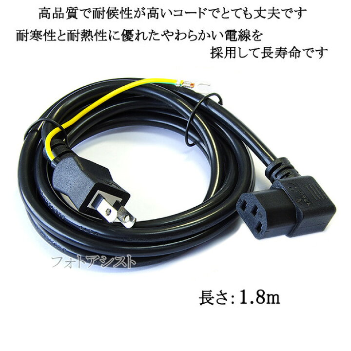 楽天市場】Lenovo/レノボ対応 アース線付き AC電源ケーブル L型 1.8m 