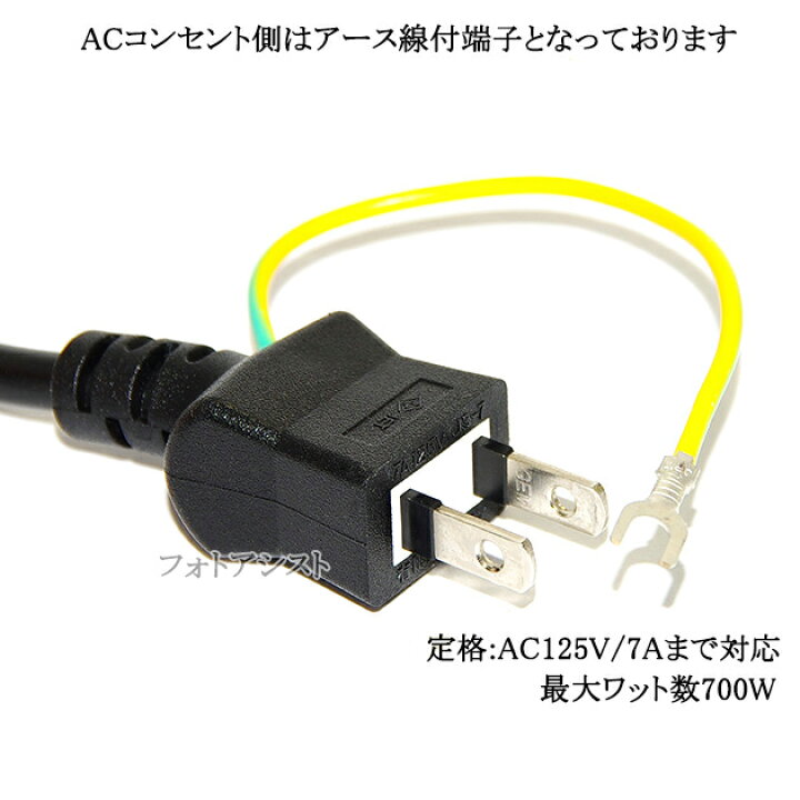 楽天市場】YAMAHA/ヤマハ対応 アース線付き AC電源ケーブル L字型 1.8m 