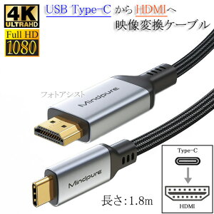 USB Type-CpHDMIϊP[u 1.8m 4K 60Hz Thunderbolt3Ή@USB Type CHDMI y[ւ̏ꍇz