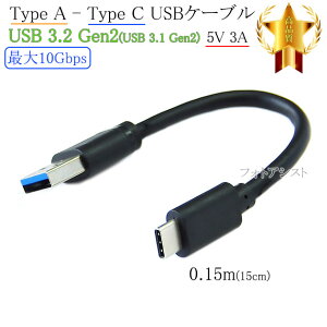 FUJIFILM xmtC Ή USB Type-C USBP[u 0.15m USB3.2 Gen2 QuickCharge3.0Ή ^CvAto-^CvC y[ւ̏ꍇz