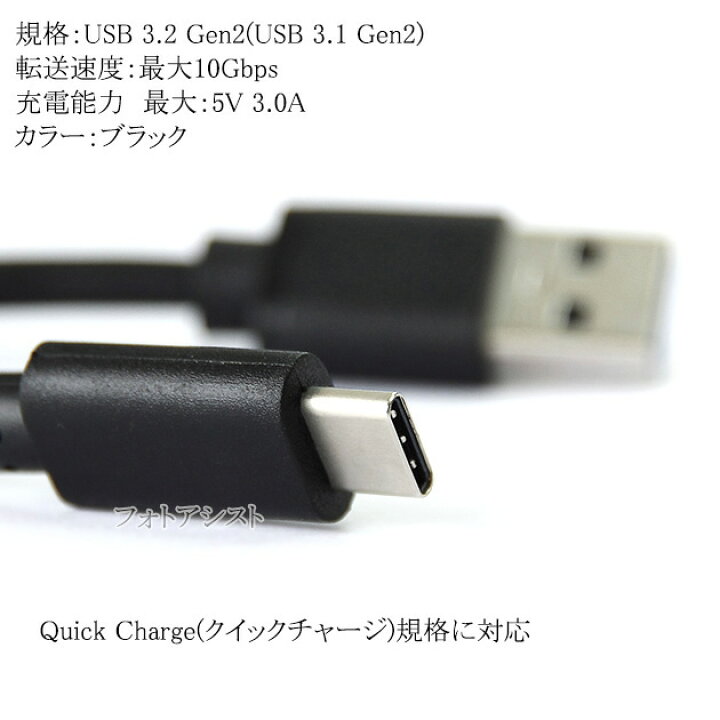 楽天市場】SONY ソニー対応 Part.2 USB Type-Cケーブル USB A to C 