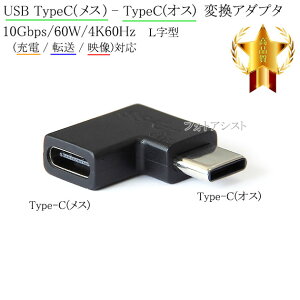 L^ϊA_v^ USB TypeC(X) - TypeC(IX) 10Gbps/60W/4K60HzΉ ([d / ] / fΉ)