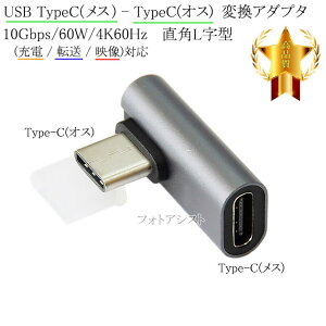 L^pϊA_v^ USB TypeC(X) - TypeC(IX) 10Gbps/60W/4K60HzΉ ([d / ] / fΉ)
