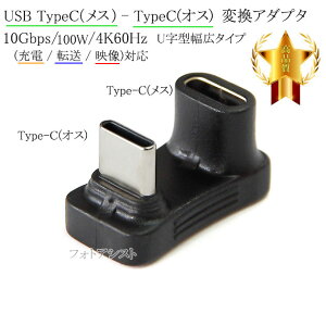 U^LϊA_v^ USB TypeC(X) - TypeC(IX) 10Gbps/100W/4K60HzΉ ([d / ] / fΉ)