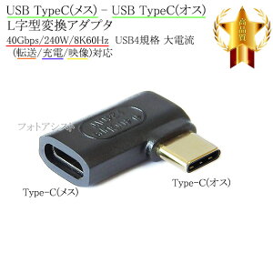 L^ϊA_v^ USB TypeC(X) - TypeC(IX) 40Gbps/240W/8K60HzΉ ([d / ] / fΉ)