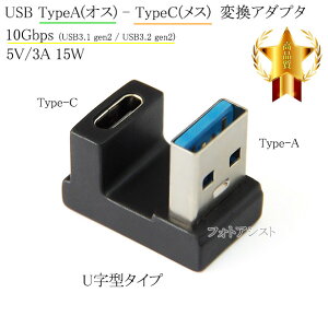 U^ϊA_v^ USB TypeA(IX) - TypeC(X) 10Gbps 5V/3A 56K Ή ([d / ]Ή)