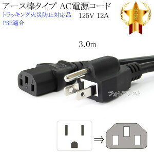 EPSON/Gv\Ή A[X_^Cv ACdP[u 3.0m 125v 12A IEC C13Ki Part.1 3s\Pbg(X)3sA[X_vO(IX)