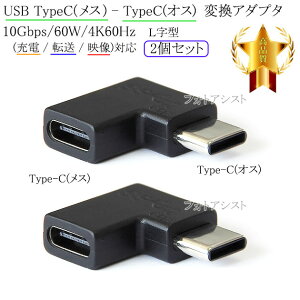 L^ϊA_v^ USB TypeC(X) - TypeC(IX) 10Gbps/60W/4K60HzΉ@2Zbg ([d / ] / fΉ)